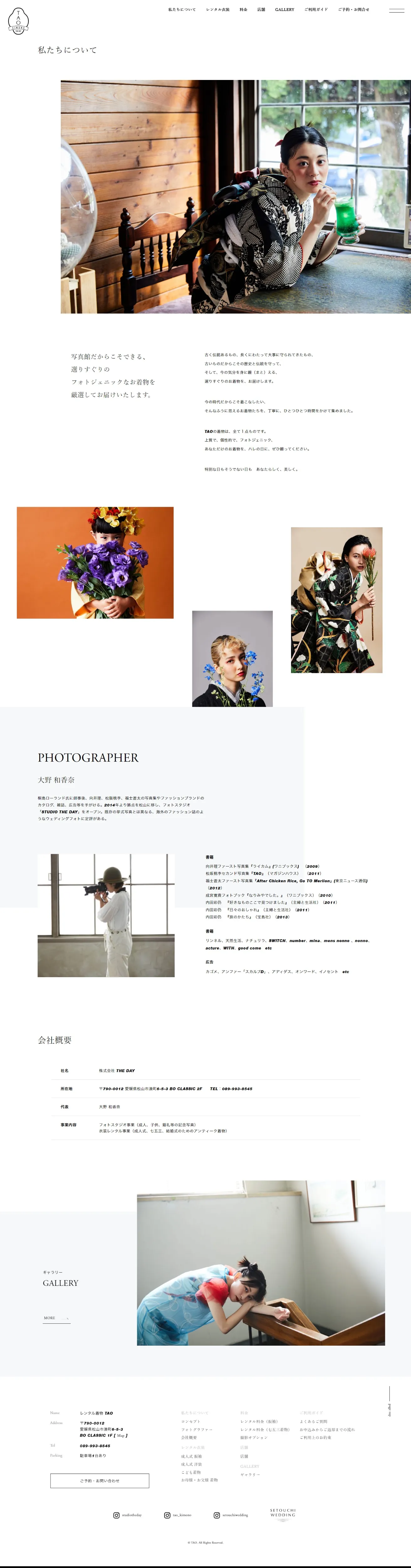 レンタル着物振袖 TAO