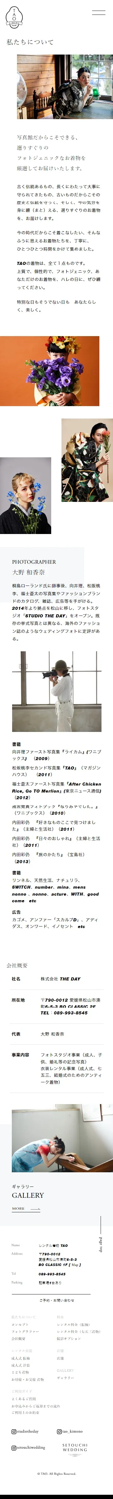 レンタル着物振袖 TAO