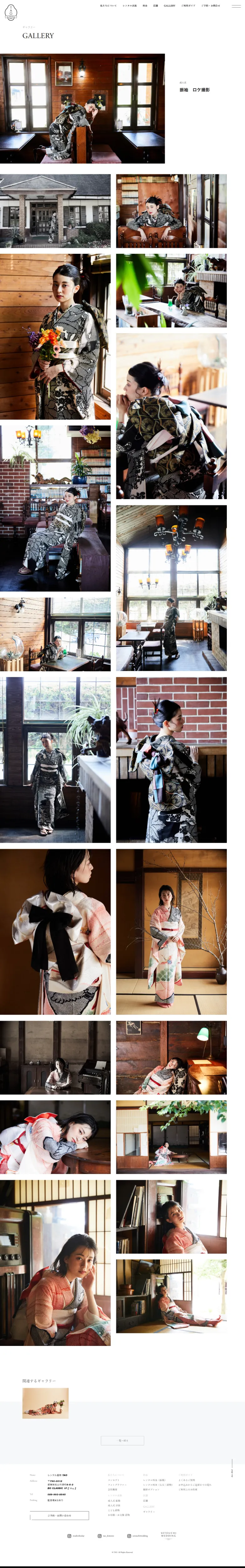 レンタル着物振袖 TAO