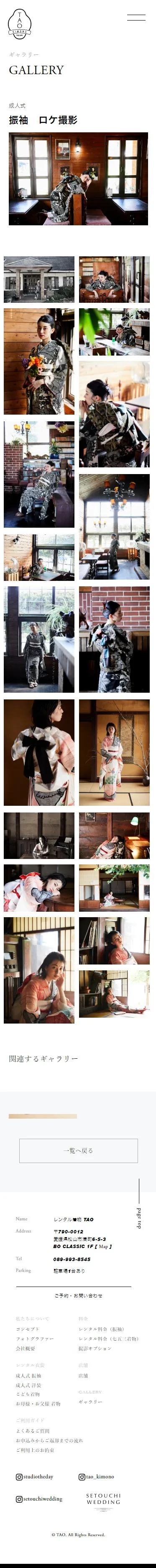 レンタル着物振袖 TAO