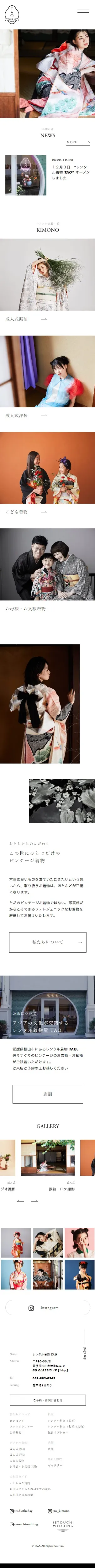 レンタル着物振袖 TAO