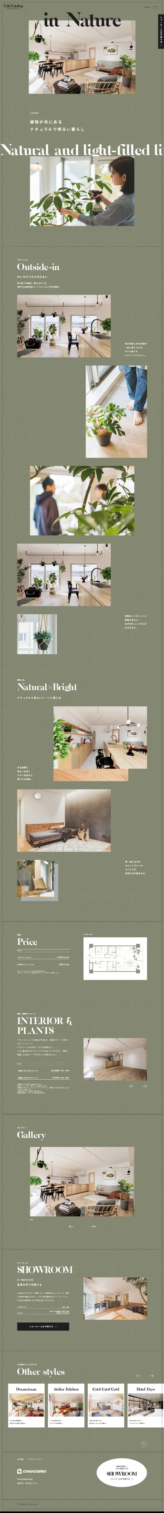 LifeCatalog｜cowcamo