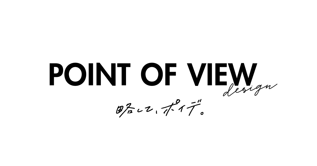 Point of view design web 