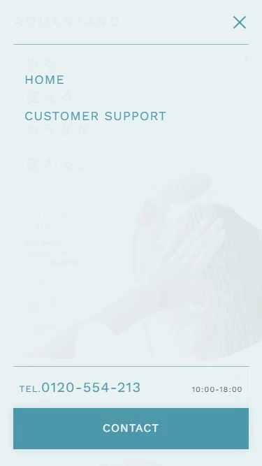 アクアスタンド