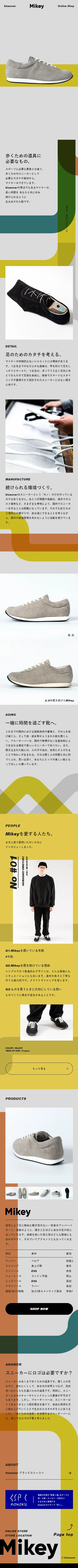 スニーカーにロゴは必要ですか？