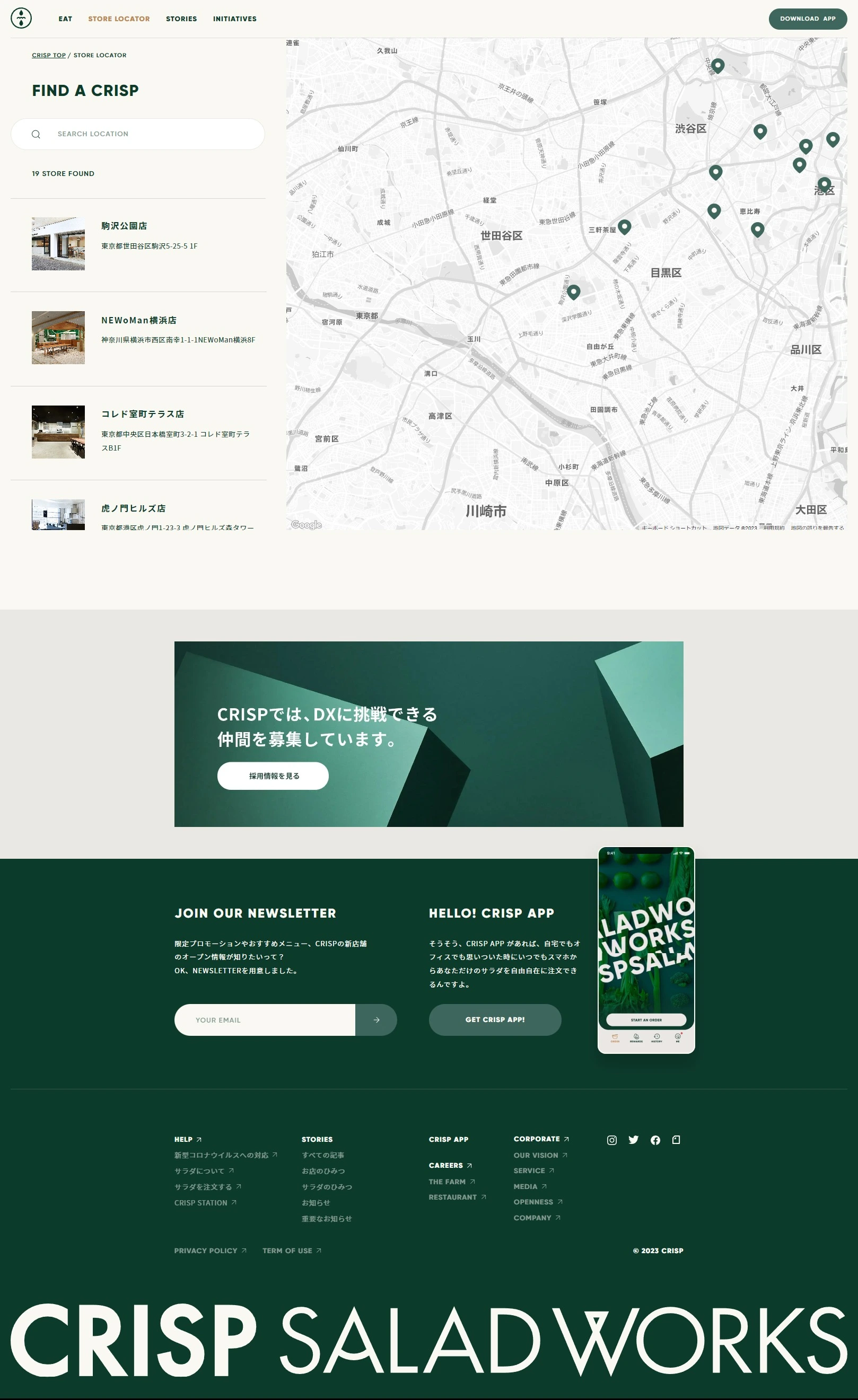 クリスプ・サラダワークス