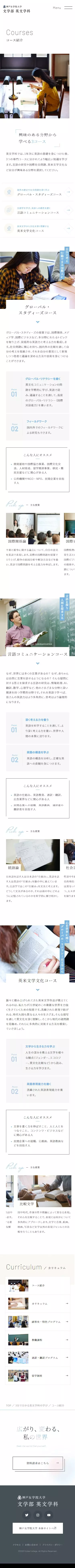 神戸女学院大学-文学部英文学科