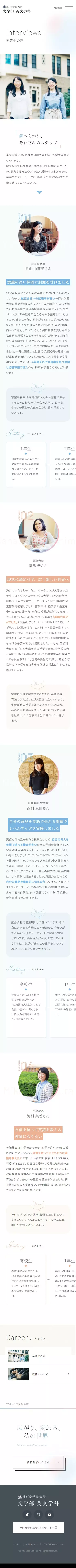 神戸女学院大学-文学部英文学科