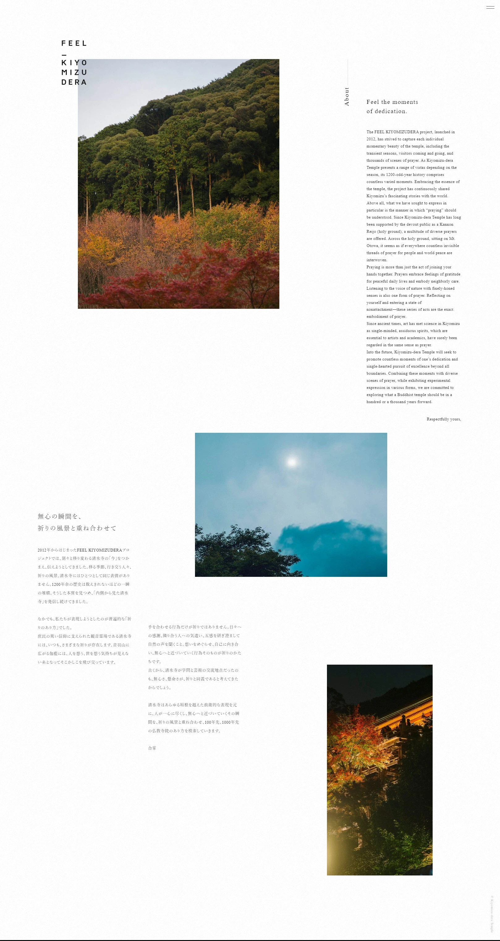 FEEL KIYOMIZUDERA