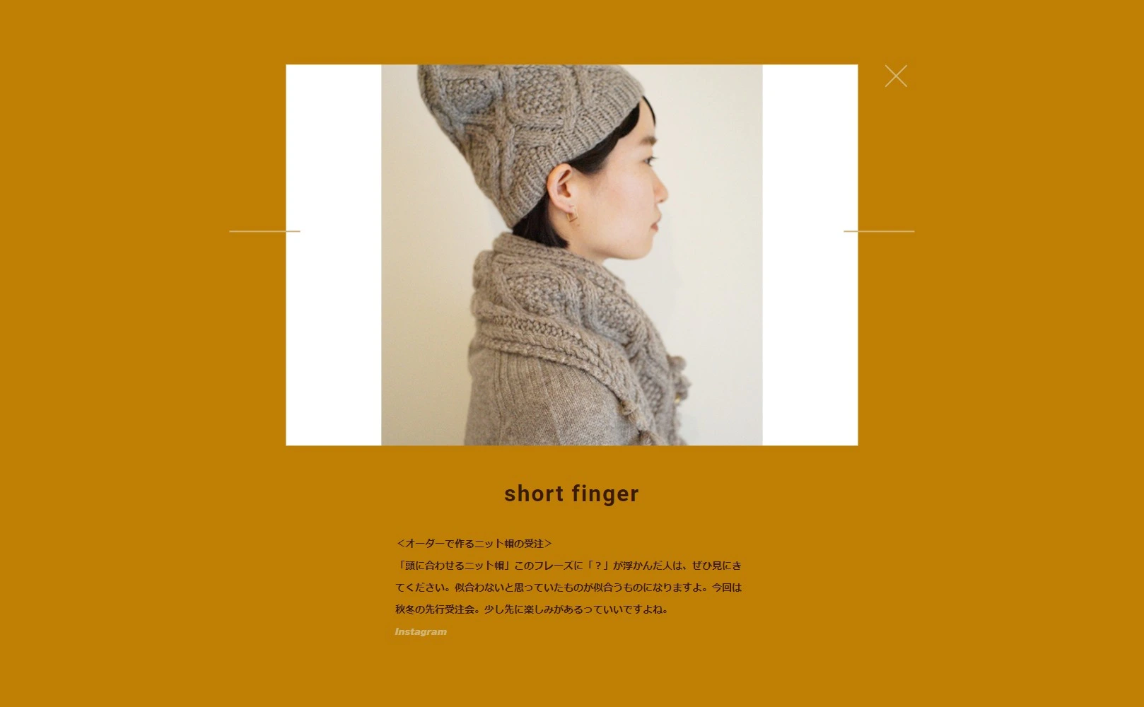 会話とオーダーメイド