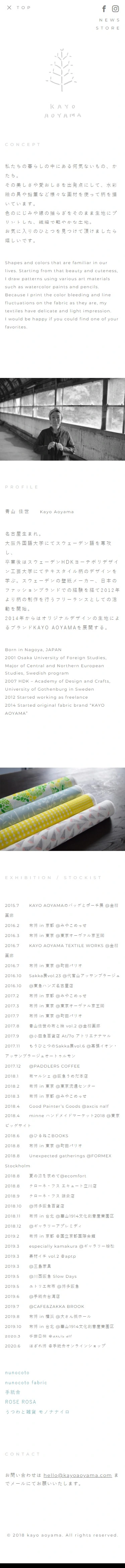 KAYO AOYAMA