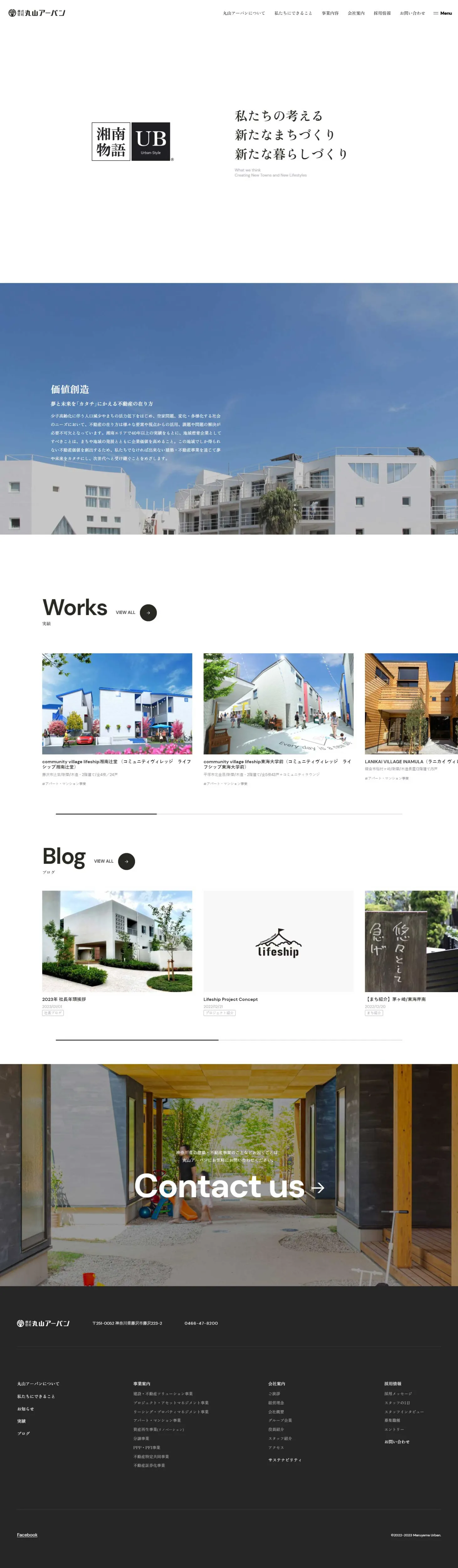 株式会社丸山アーバン