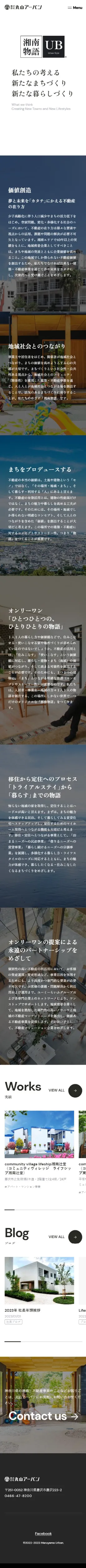 株式会社丸山アーバン