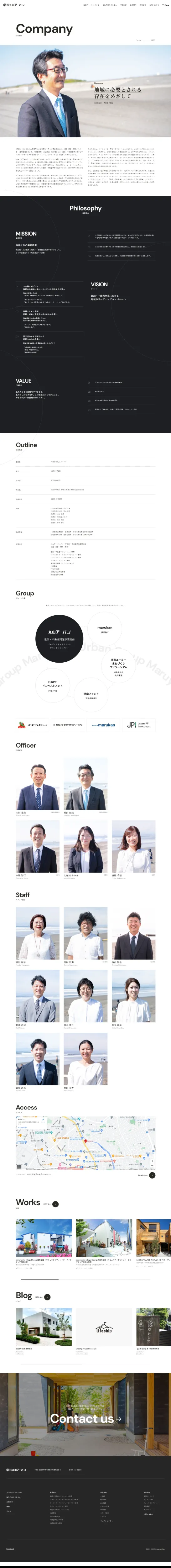 株式会社丸山アーバン