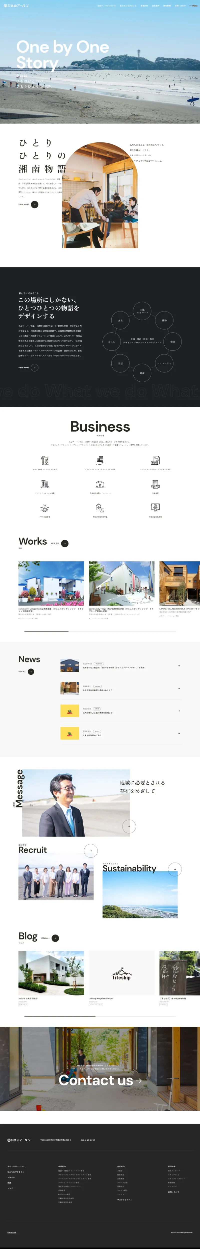 株式会社丸山アーバン