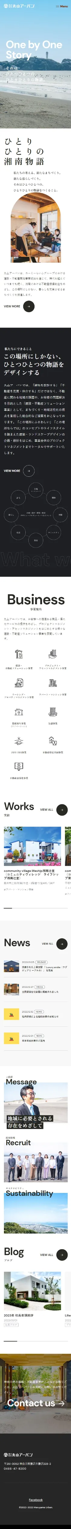 株式会社丸山アーバン