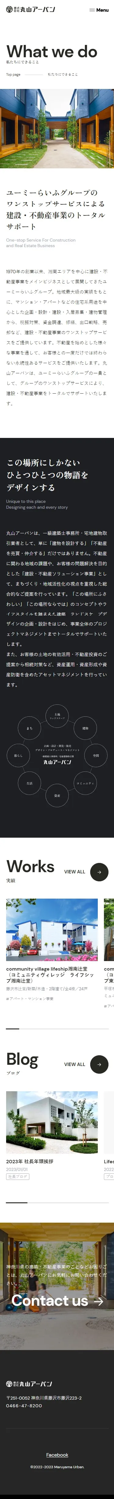 株式会社丸山アーバン