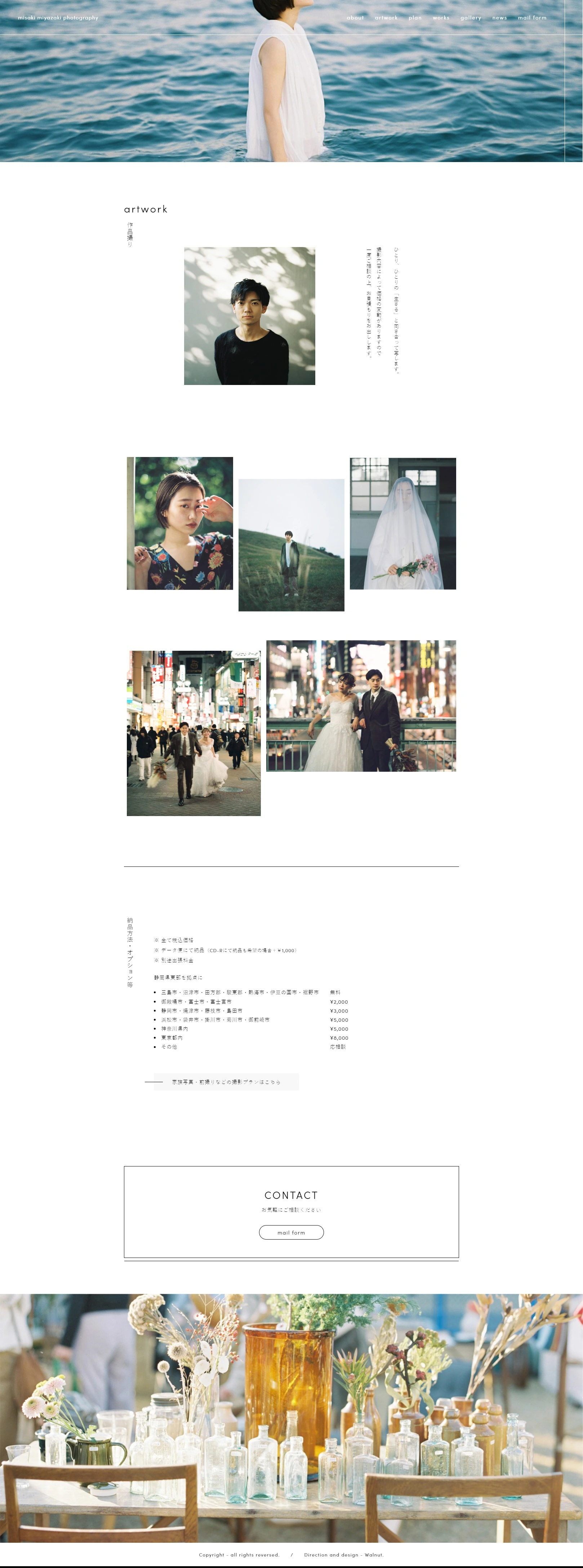 misaki miyazaki photography