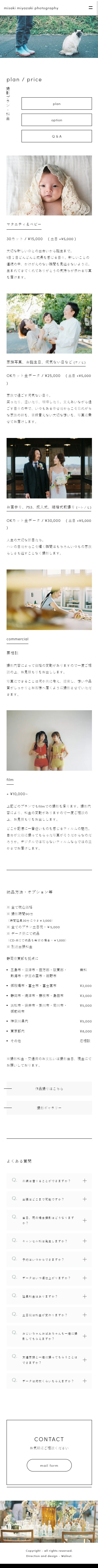 misaki miyazaki photography