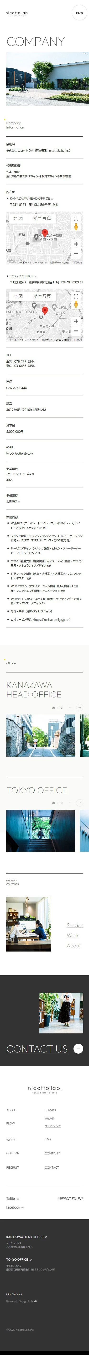 株式会社ニコットラボ