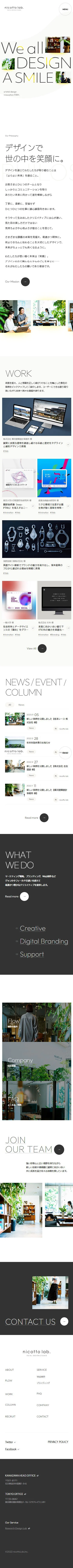 株式会社ニコットラボ