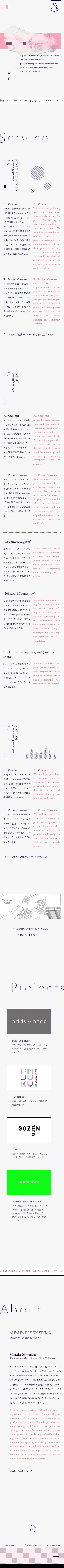 pm.alfalfa-design.jp