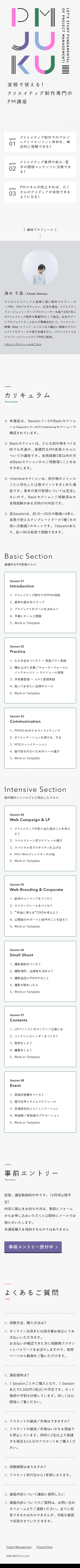 pm.alfalfa-design.jp