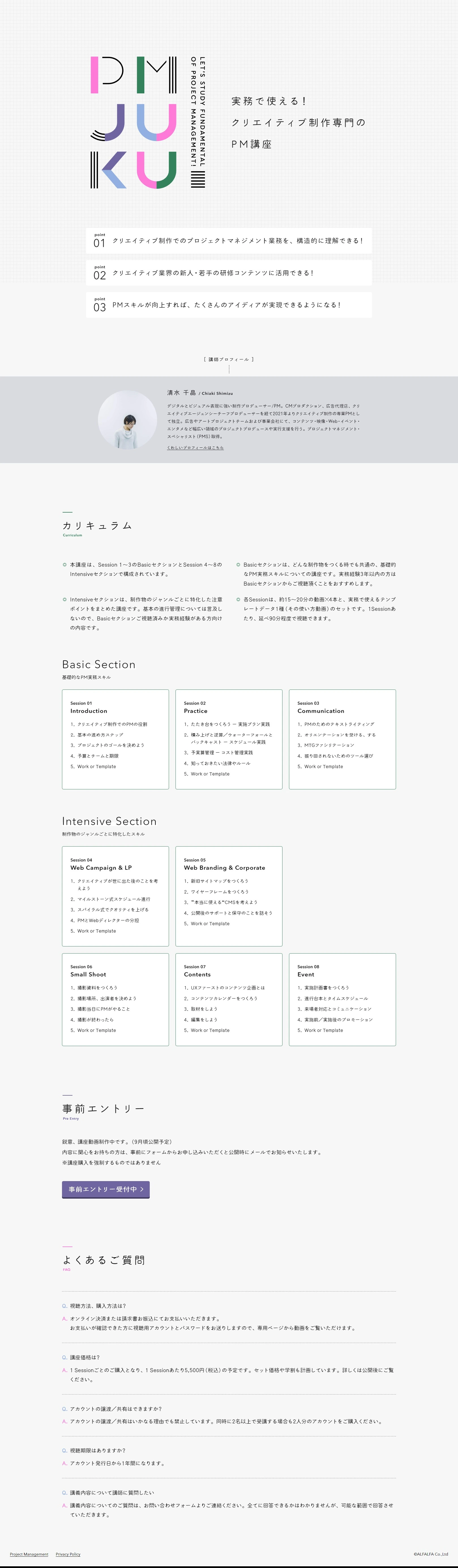 pm.alfalfa-design.jp