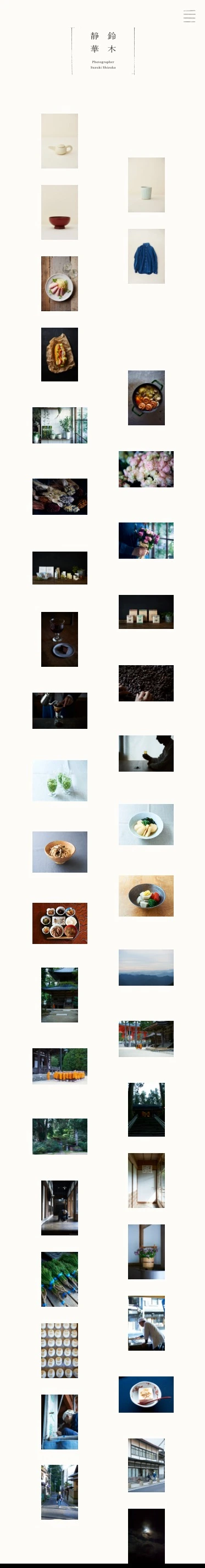 鈴木静華オフィシャルサイト