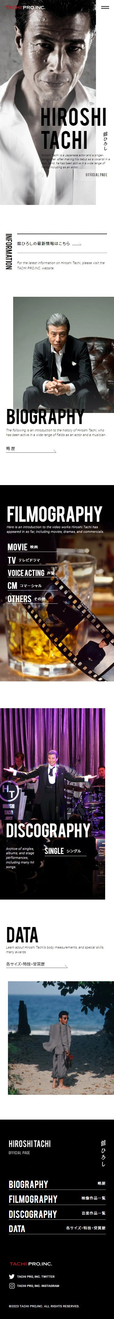 舘ひろしオフィシャルページ