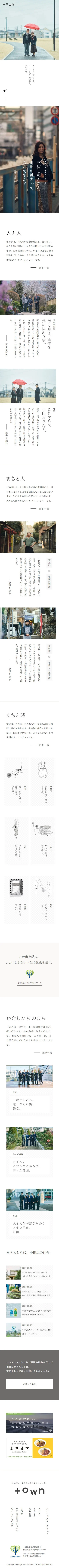 town 小田急の仲介