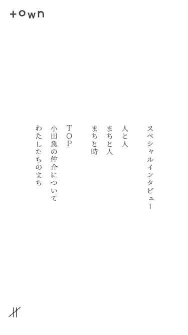 town 小田急の仲介