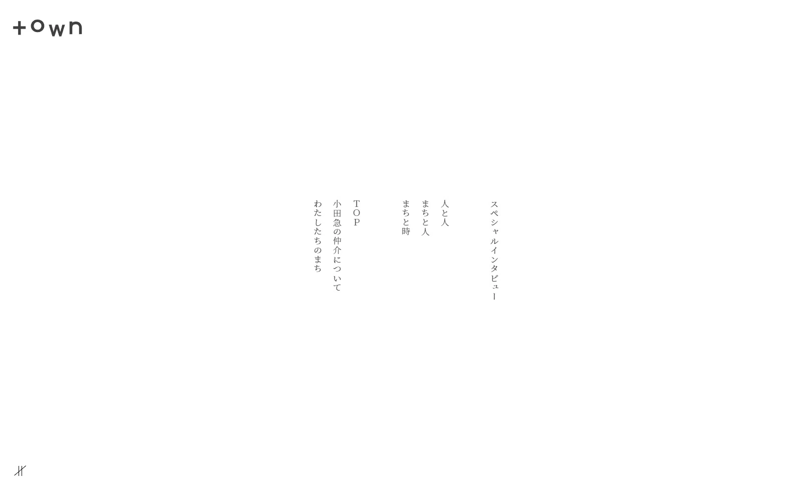 town 小田急の仲介