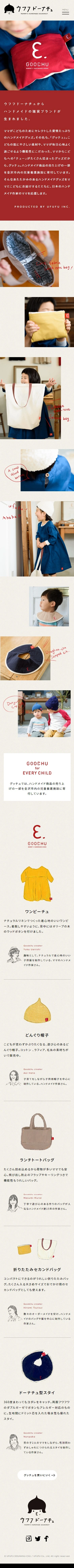 ウフフドーナチュ