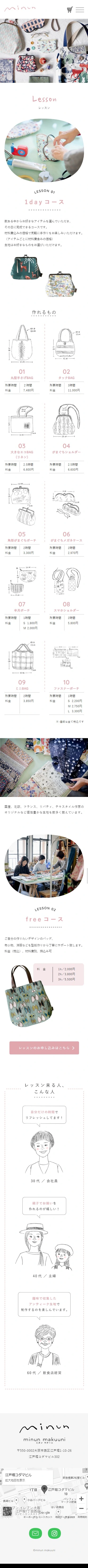 ミヌンマクーニ