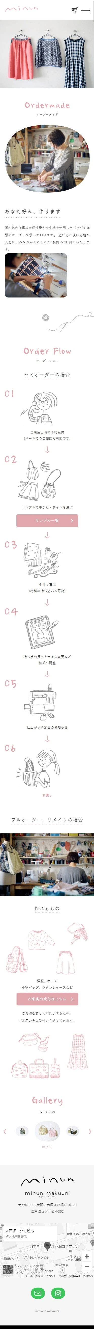 ミヌンマクーニ