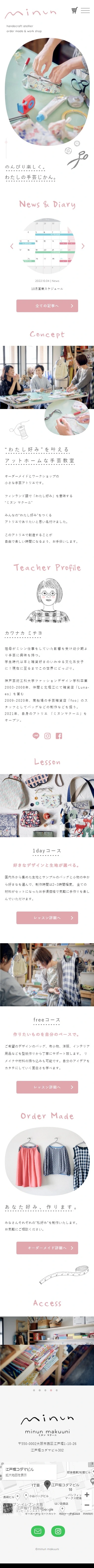 ミヌンマクーニ