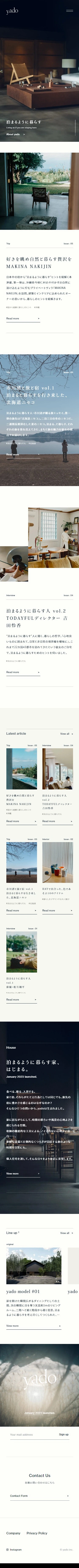 yado 泊まるように暮らす