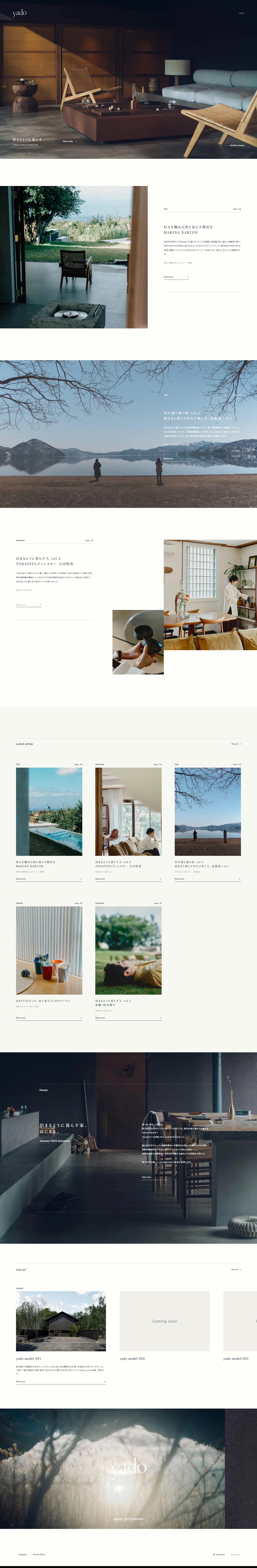 yado 泊まるように暮らす