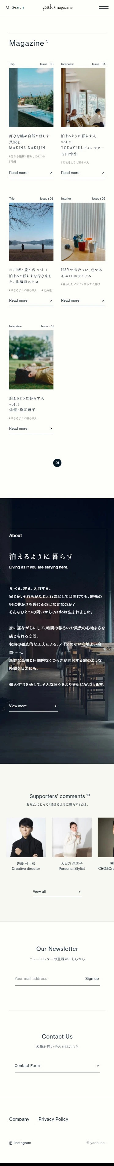 yado 泊まるように暮らす