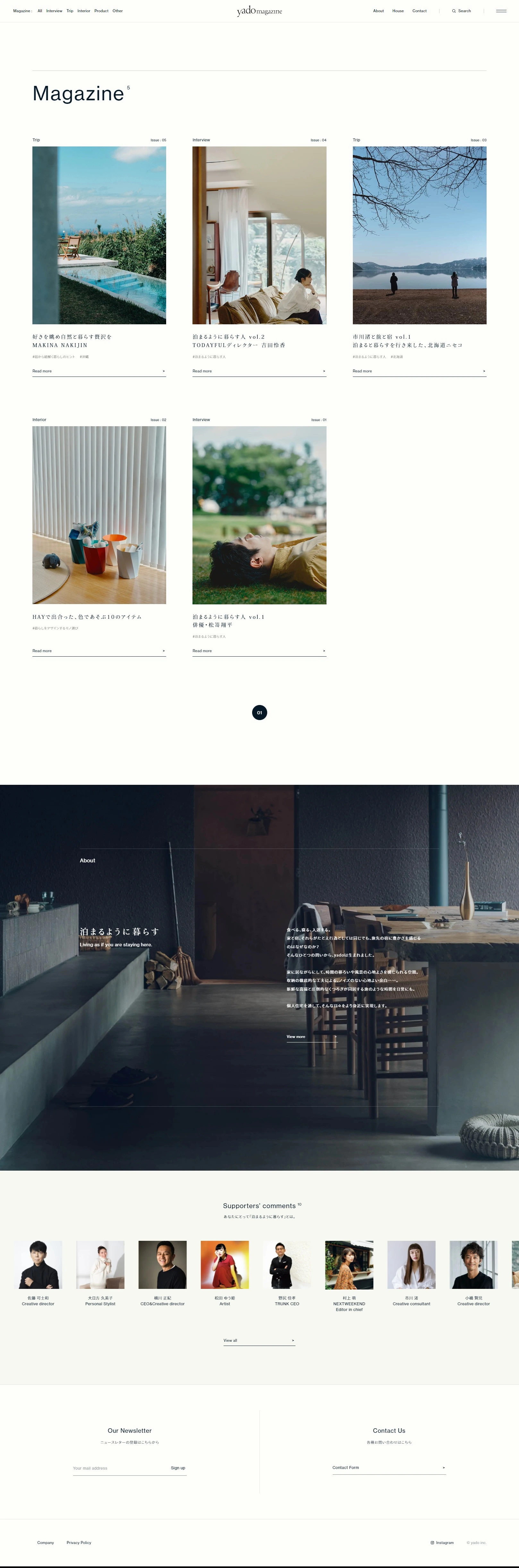 yado 泊まるように暮らす