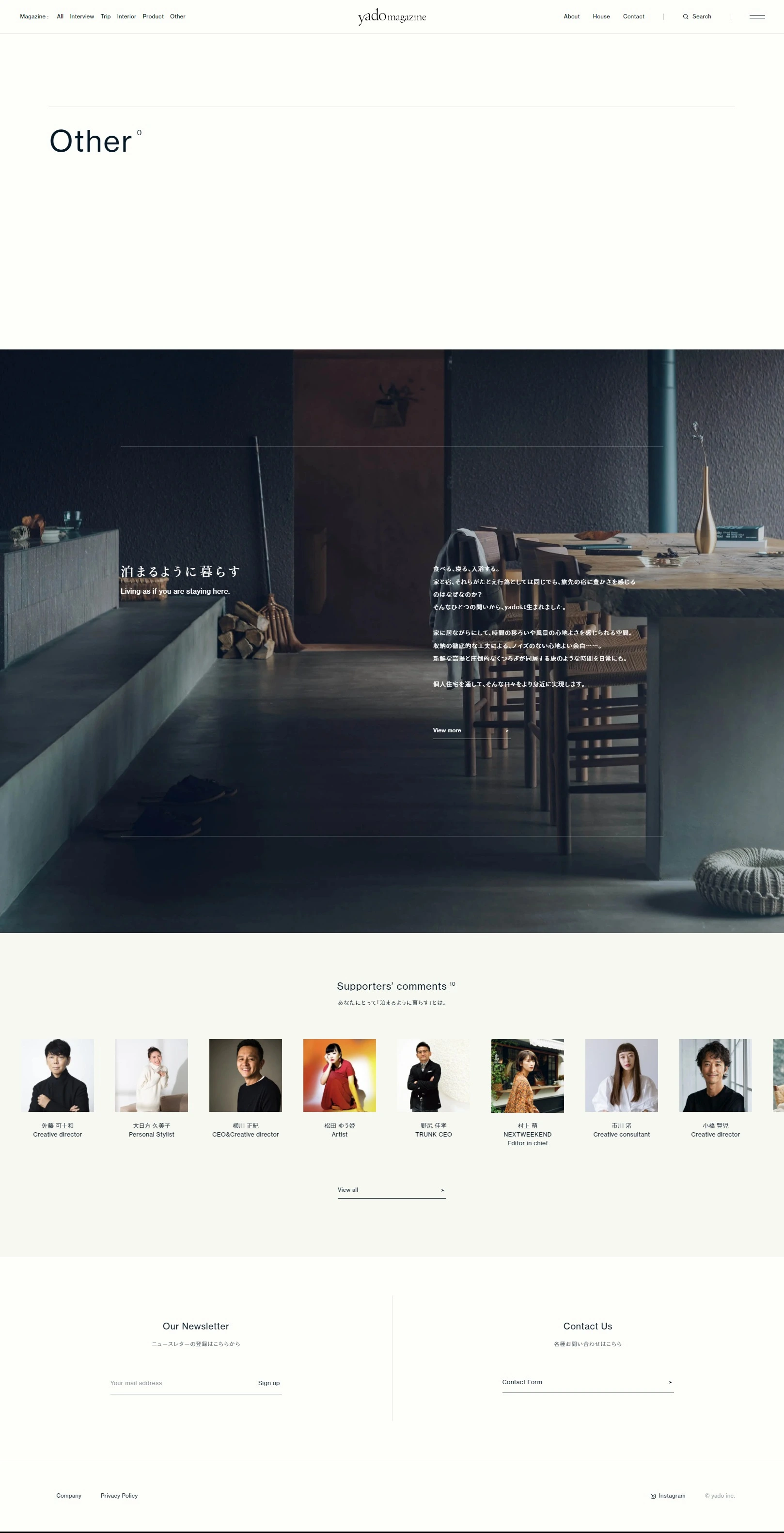 yado 泊まるように暮らす