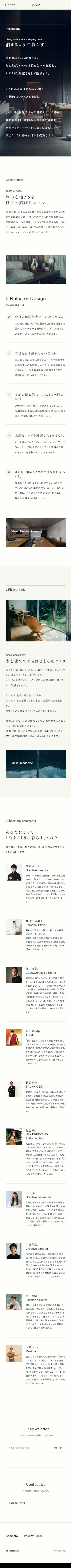 yado 泊まるように暮らす