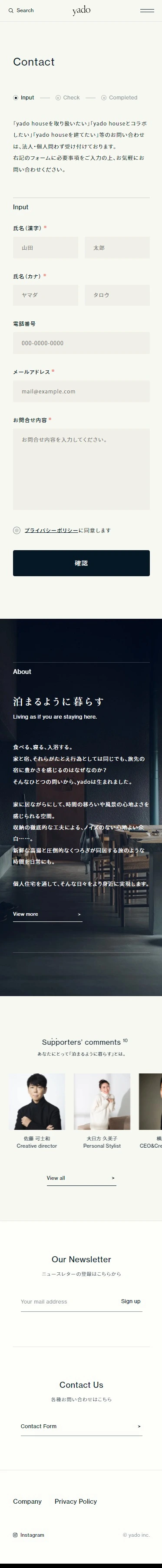 yado 泊まるように暮らす