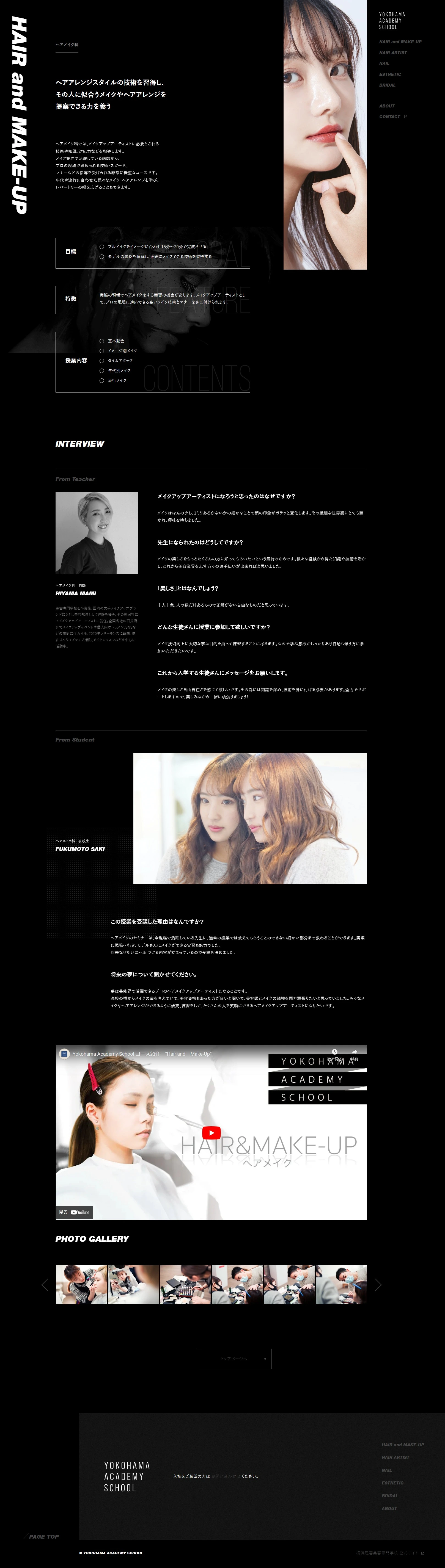 YOKOHAMA ACADEMY SCHOOL