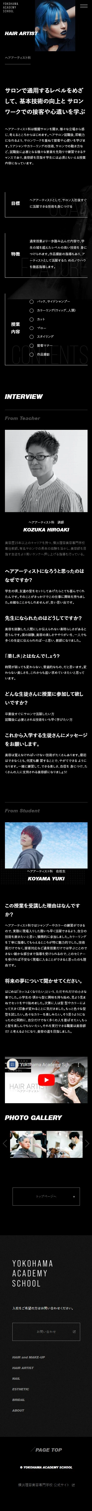 YOKOHAMA ACADEMY SCHOOL