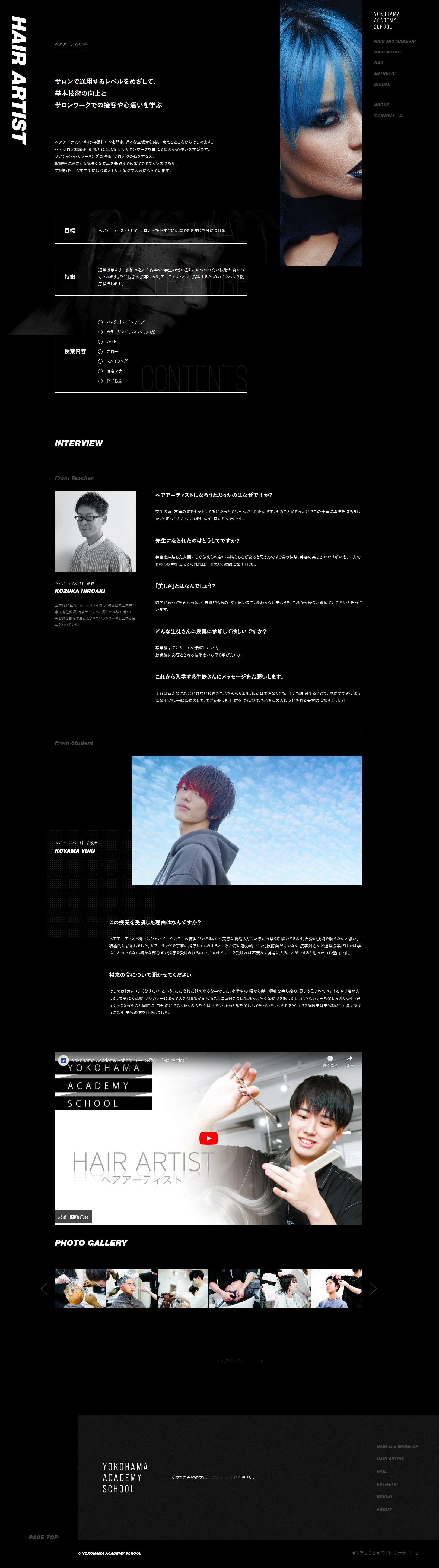 YOKOHAMA ACADEMY SCHOOL