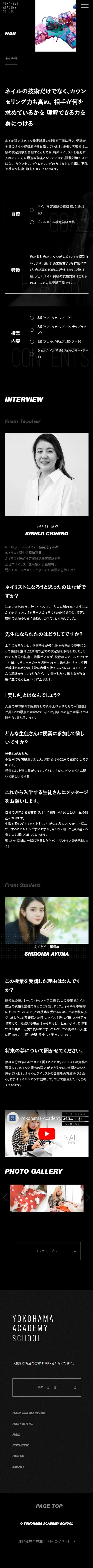 YOKOHAMA ACADEMY SCHOOL