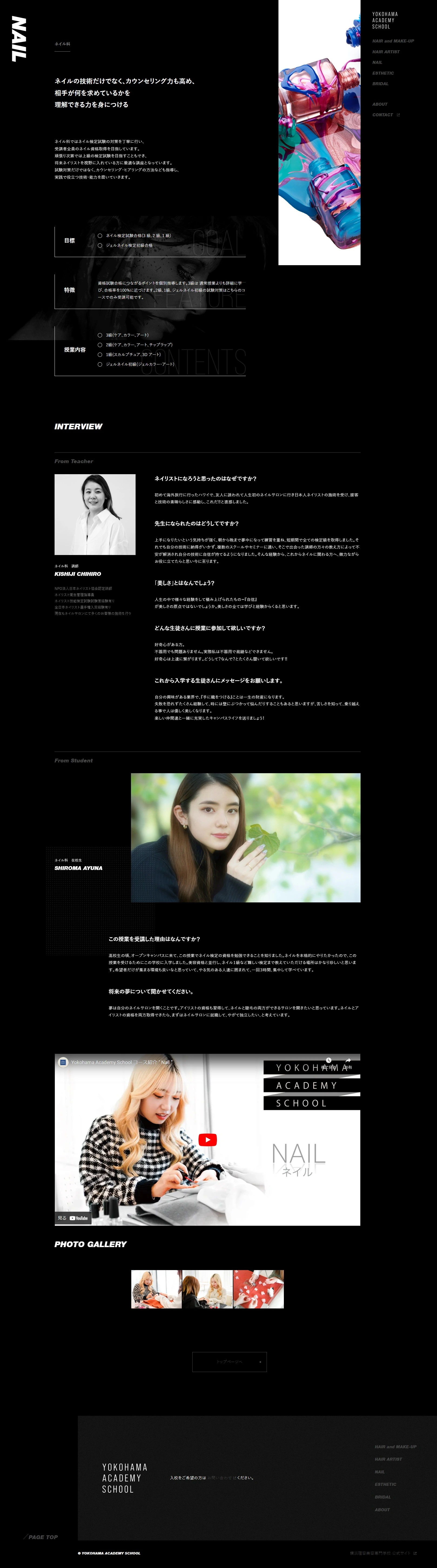 YOKOHAMA ACADEMY SCHOOL