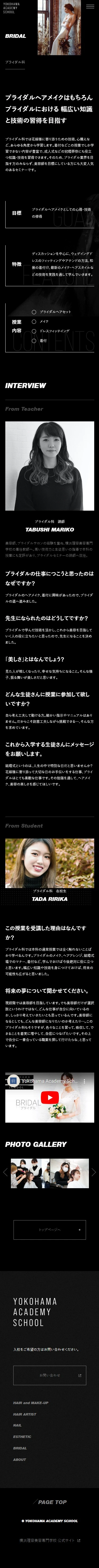 YOKOHAMA ACADEMY SCHOOL